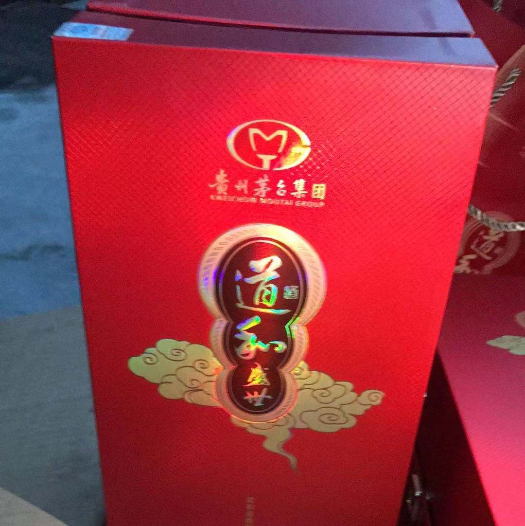 原装高端道和国韵精装黑盒黑瓶茅台酒