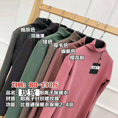 High quality 6 color cationic undercoat autumn and winter ladies semi-high collar Korean warm sweater stretch sweater