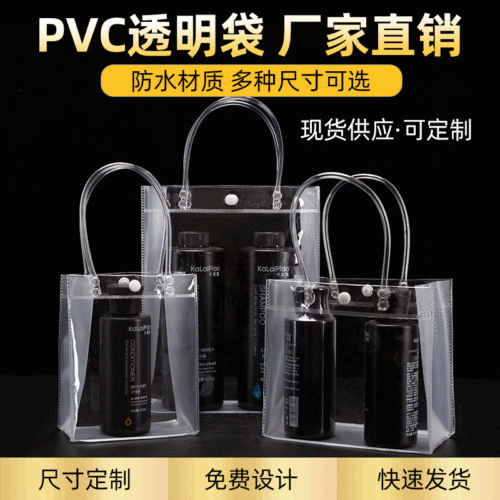 in stock wholesale plastic handbag customized transparent pvc bag denture mechanic station customized shopping gift bag