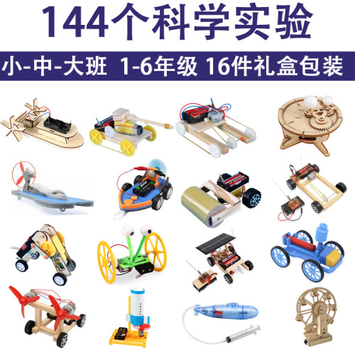 Primary School Science Experiment Set DIY Technology Small Production Small Invention Children‘s Maker STEM Education Factory Direct Sales