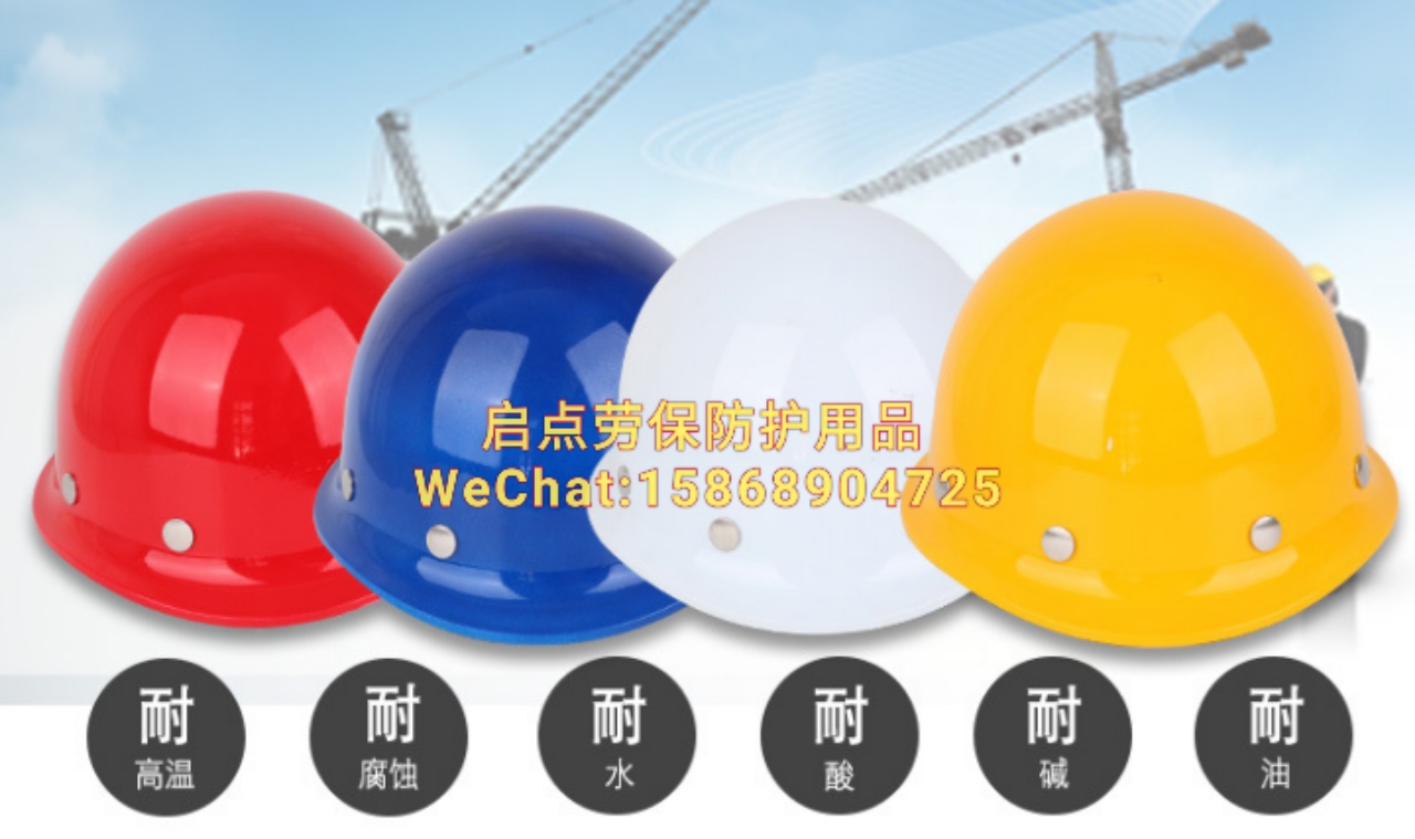 ABS FRP safety helmet construction site construction engineering circular helmet wholesale