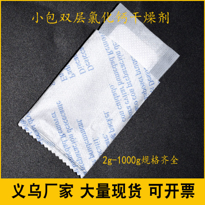 Small bags of double calcium chloride desiccant manufacturers spot electrical appliances and electronic furniture moisture proof industrial container desiccant