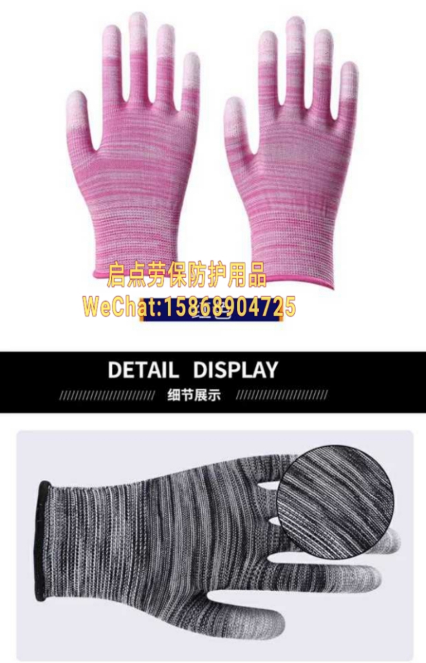 PU antistatic rubber rubber dip rubber coating refers to wear-resistant, antiskid and breathable working gloves for electronics factory