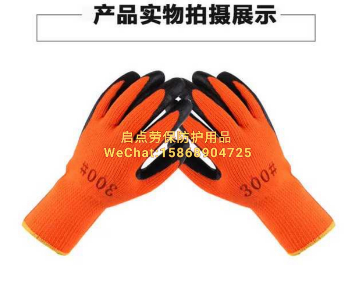 Labor protection gloves thickened warm warm cotton wool wool loop wear - resistant, anti - skid rubber gloves dipped in rubber line wrinkles