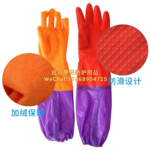 Manufacturer direct shot high quality fleece sleeve latex gloves household waterproof non - slip gloves winter kitchen home is essential