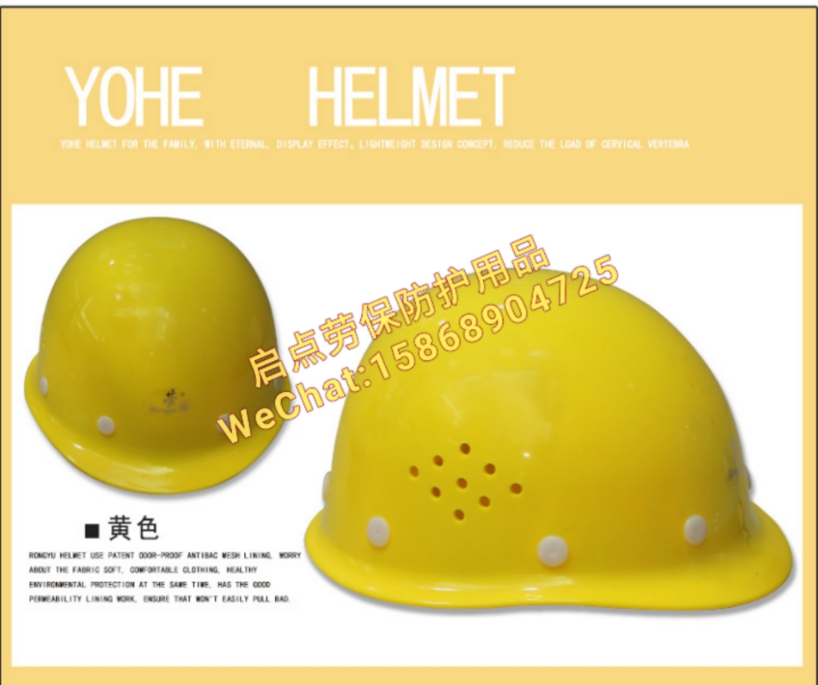 Type 688 FRP safety helmet special protective plastic helmet site anti-weight and anti-fall safety helmet