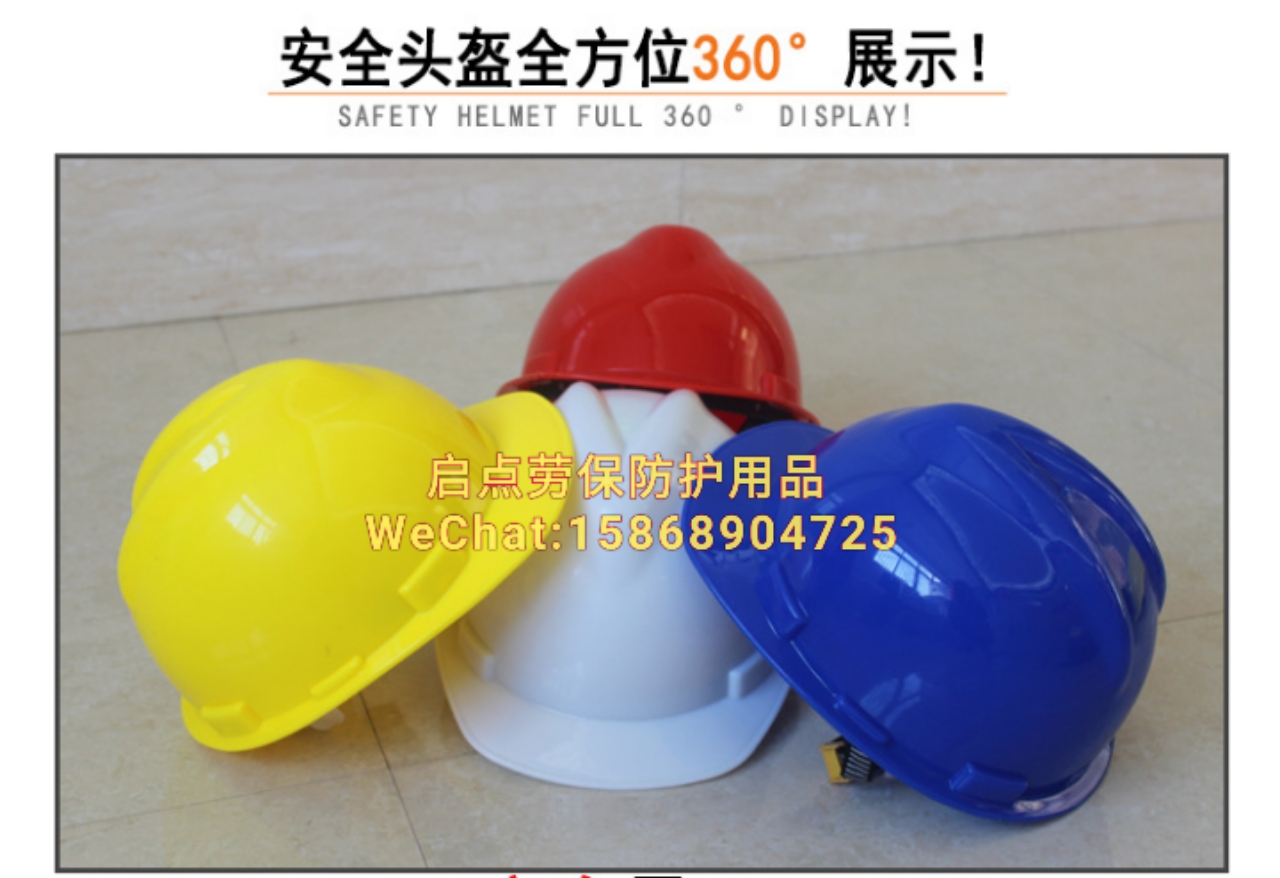 288 type v-shaped thickened safety helmet anti-impact site labor insurance safety helmet construction site wholesale