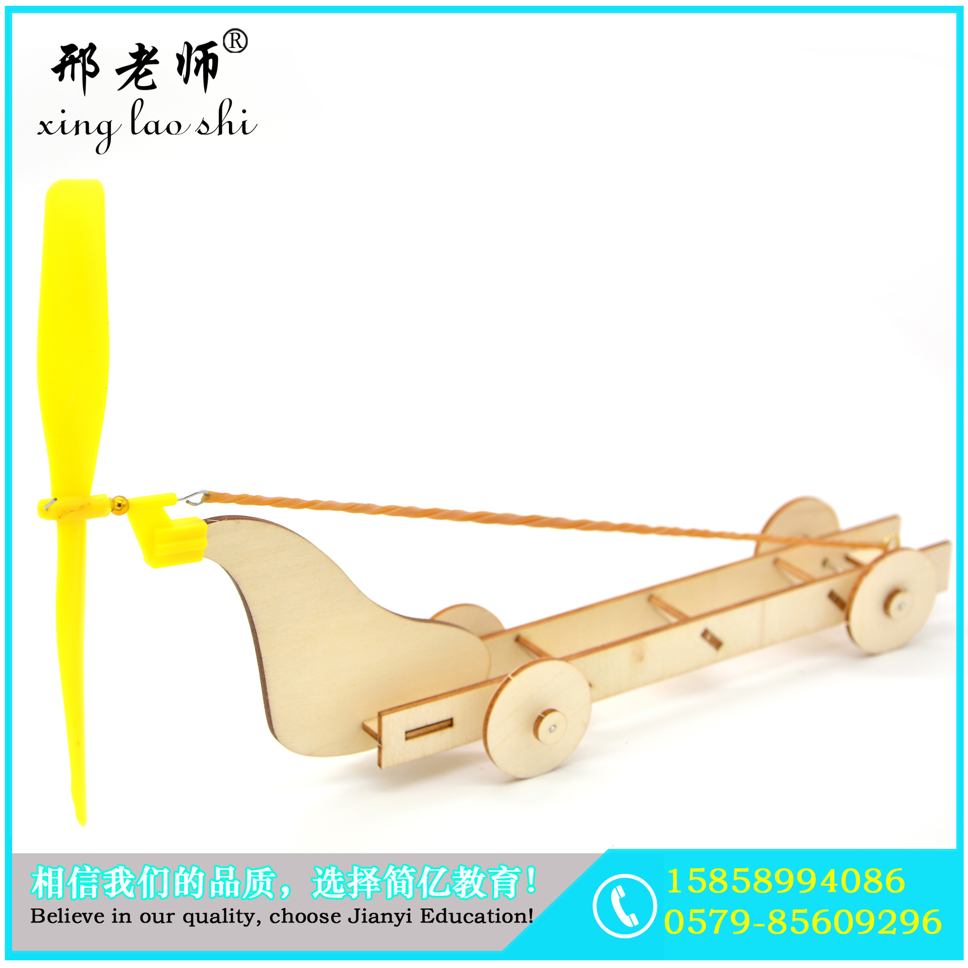 木制橡筋风力车 橡皮筋动力小车 科技小制作小发明 科教玩具厂家