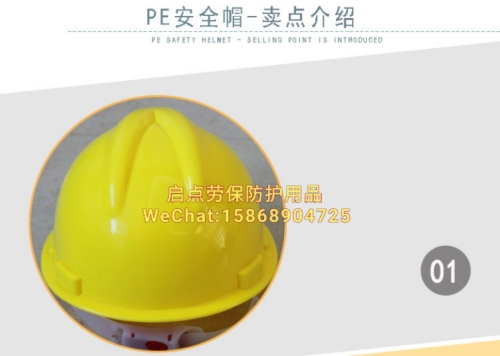 288 type v-shaped thickened safety helmet anti-impact site labor insurance safety helmet construction site wholesale