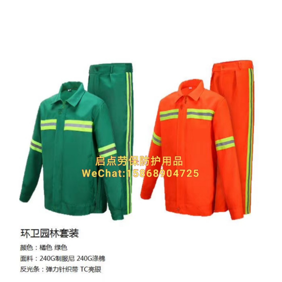 Manufacturers direct sales reflective clothing products various types of vest traffic police clothing garden cleaning workers reflective clothing