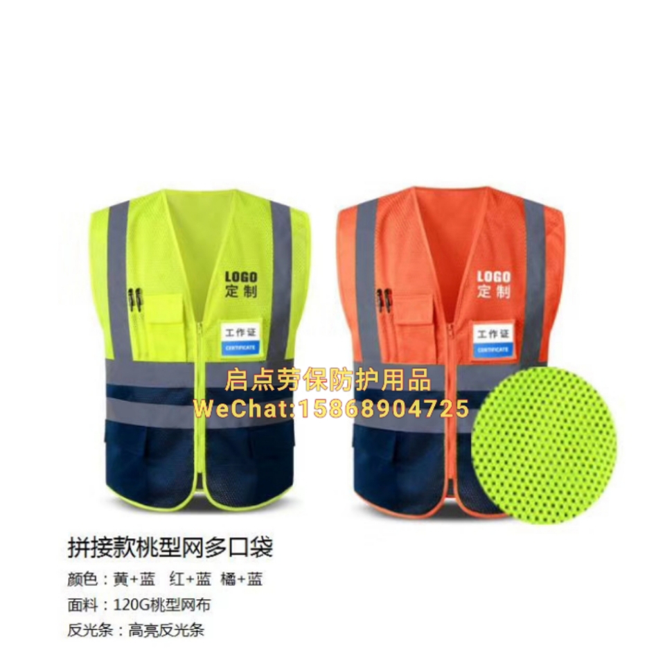 Manufacturers direct sales reflective clothing products various types of vest traffic police clothing garden cleaning workers reflective clothing