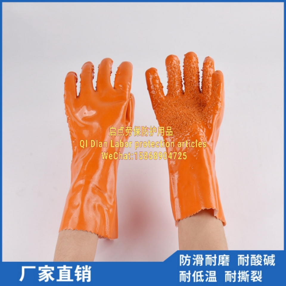 Wholesale 35 cm orange PVC non - slip particle gloves waterproof sun protection, industrial gloves reinforced finger industrial gloves