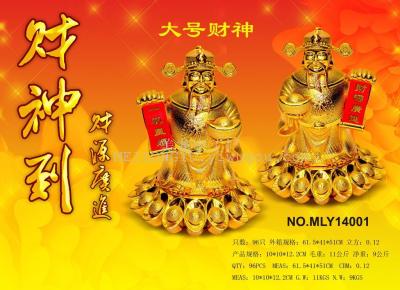 Festival goods to the god of wealth to put a Spring Festival Lantern Festival gift \\\"meilongyu boutique\\\" manufacturers direct sales