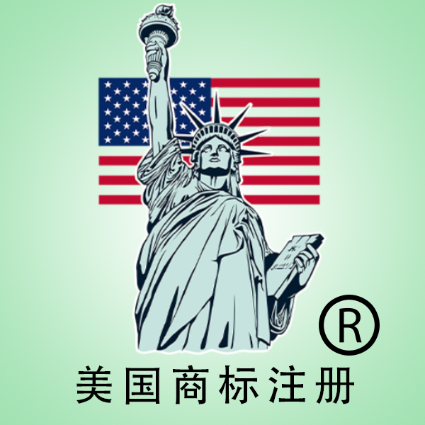 美國商標註冊 tm registered u.s.