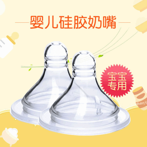 [Baby Nipple] Factory Direct Sales Silicone Nipple Solid State Wide Caliber Feeding Bottle Accessories Baby feeding Nipple