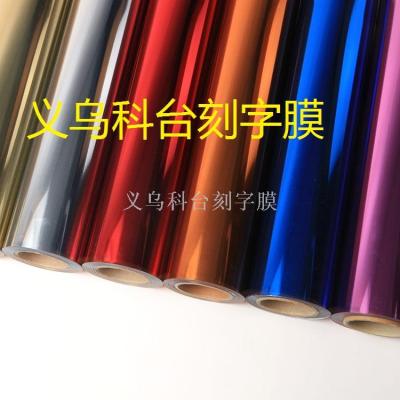 Manufacturers direct PET heat transfer engraving film garment stamping film professional to the generation of engraving
