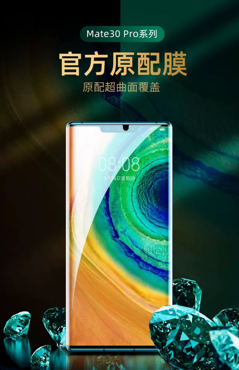 antmax三星s10华为mate30pro曲面真空手机贴膜超声波屏幕手纹解锁