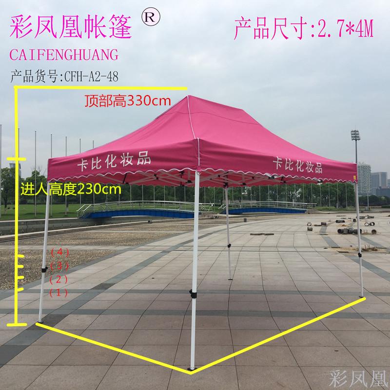 Advertising Tent Factory Direct Sales Color Phoenix Tent Auto Switch Tent Big Umbrella Canopy Sunsha
