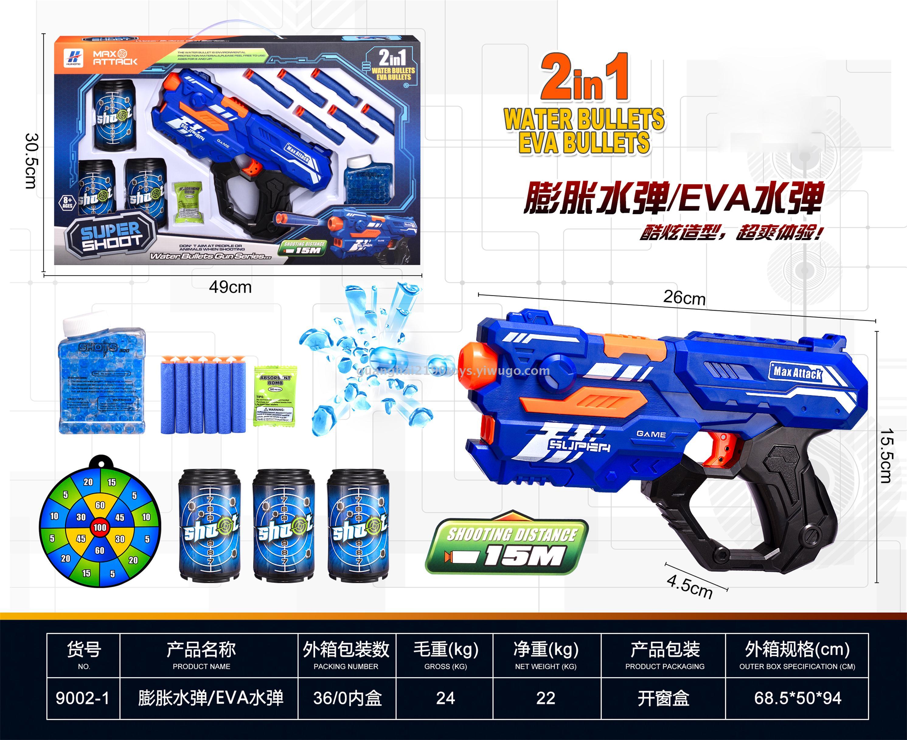 膨胀水弹/eva弹枪_广东澄海广海玩具厂_义乌国际商贸城一区_义乌购
