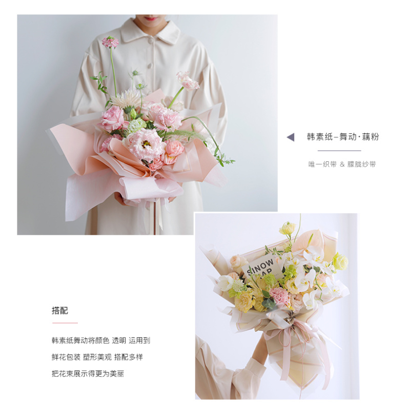 花衣裳新品韩素纸舞动防水鲜花花束包装纸玫瑰花包装材料花店资材 花衣裳新品韩素纸舞动防水鲜花花束包装纸玫瑰花包装材料花店资材