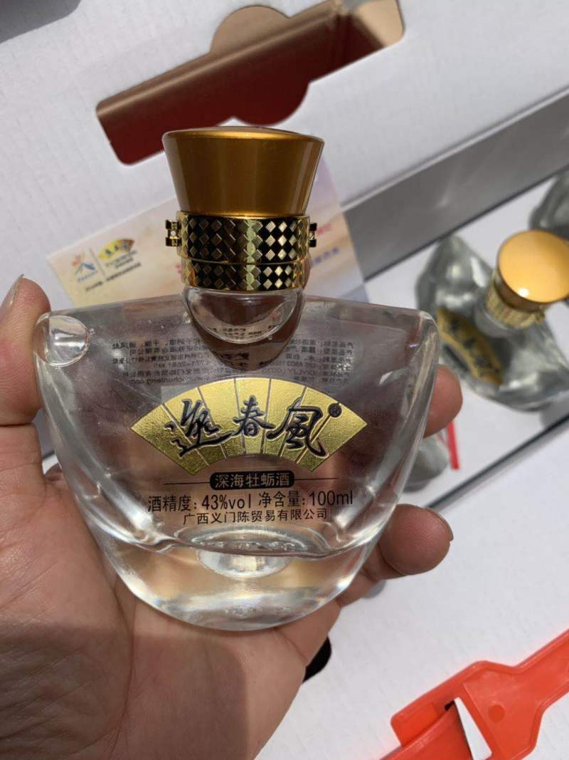 yifeng oyster wine 42 degrees 100ml health wine