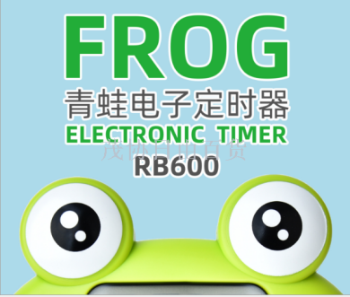 可爱青蛙电子定时器倒计时器厨房闹钟家居日用