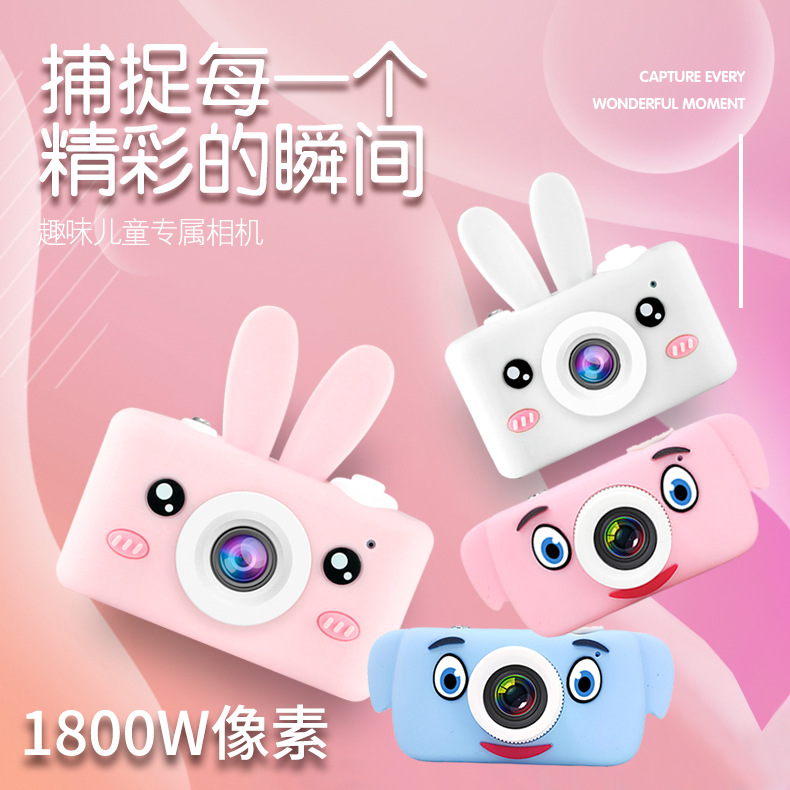 卡通儿童相机迷你小单反mini自动数码照相机玩具可拍照1800万像素
