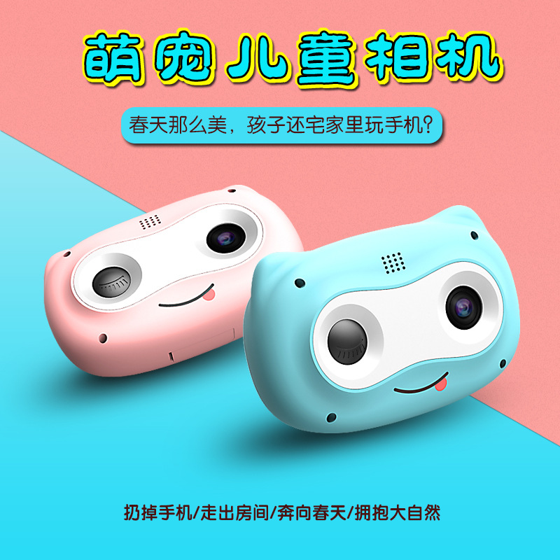 2019新款儿童相机数码卡通高清小孩迷你相机玩具生日儿童节礼物