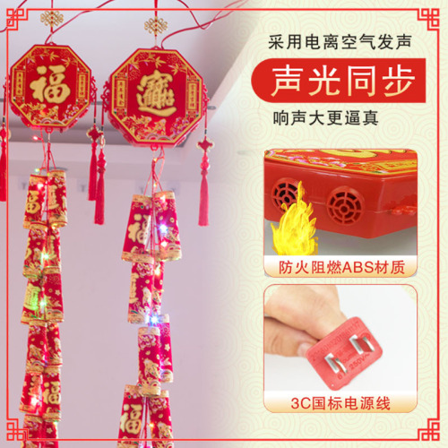 factory direct sales electronic firecrackers high sound free plug-in firecrackers wedding spring festival fireworks festival ornaments
