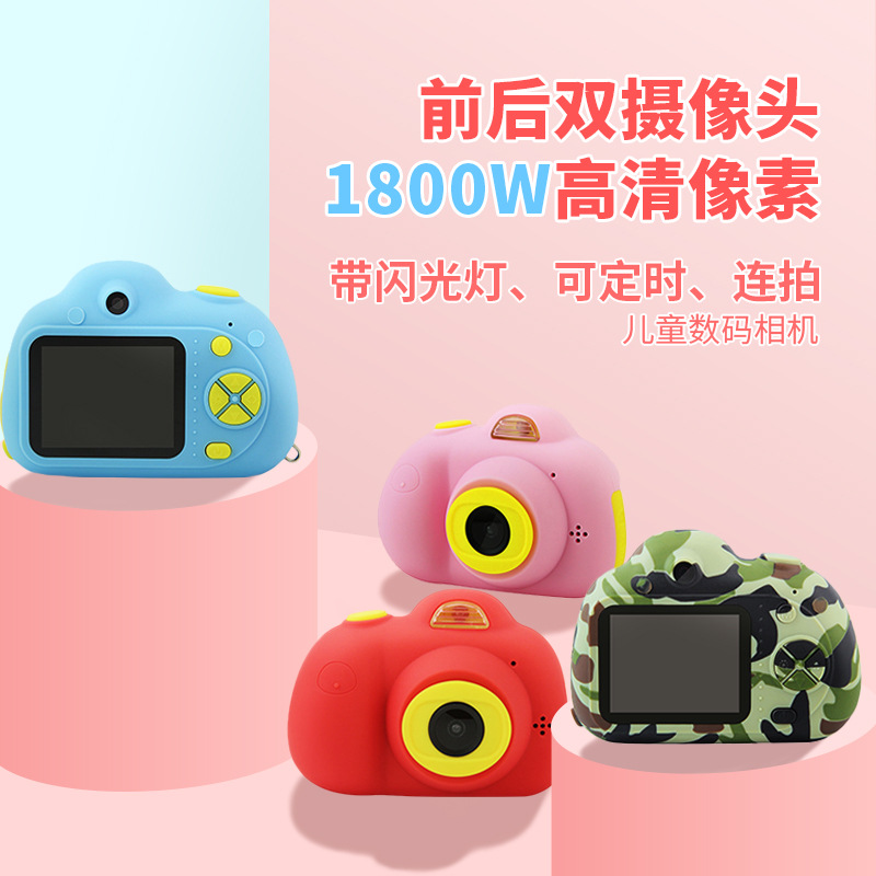儿童相机迷你可爱小单反数码照相机玩具可拍照录像1800万像素