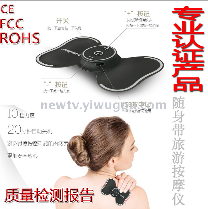 颈椎按摩器 电动脉冲贴片肩腰部理疗迷你按摩贴