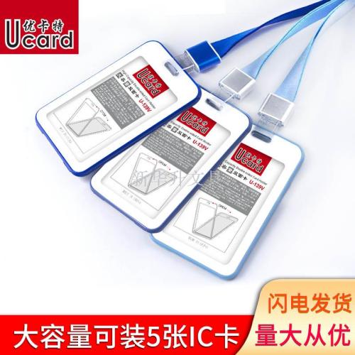 xinhua sheng large capacity work card holder certificate set badge exhibition card employee certificate student bus card meal card