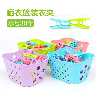 Windproof clip clothes clip clip underwear socks plastic small clip with receiving basket clothes clip 30 pack