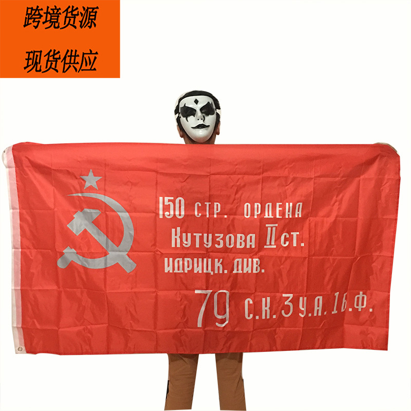 Cross-Border Supply Customized Factory Direct Sales 90 * 150cm Festival Flag Polyester Screen Printi