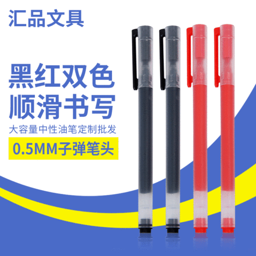 0.5mm Black Red Gel Pen Student School Supplies Signature Pen Large Capacity Bullet Medium Oil Pen Wholesale