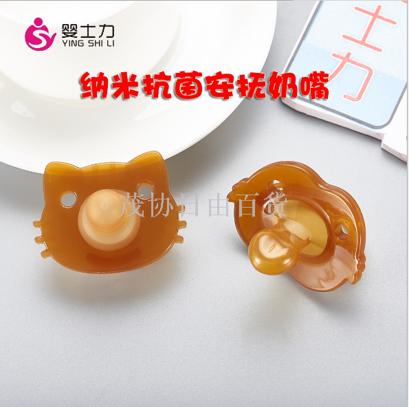 婴士力 新款抗菌婴儿安抚奶嘴 纳米银硅胶奶嘴 液体标准口径奶嘴