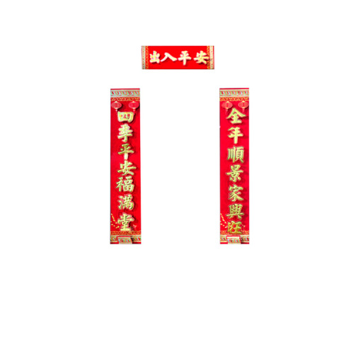 wholesale new year spring festival couplet enterprise company insurance advertising banner couplet customized spring festival decoration products customized
