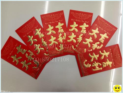 red envelope， li is a seal， li is a bag， a lucky bag （this is only a few scattered， sold out）
