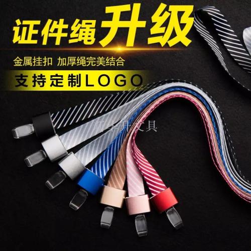 Xinhua Sheng Plastic Hook ID Card Rope Chest Card Lanyard Work Card Lanyard Student ID Card Strap Exhibition Card Lanyard