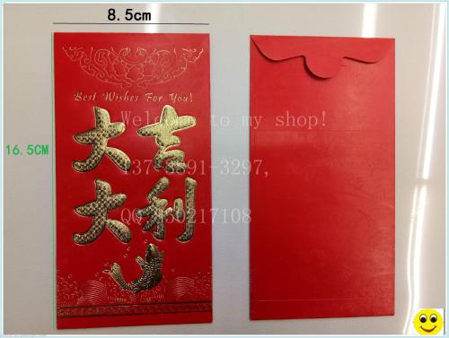 Profits Are Sealed， li Is a Bag， Lucky Packet， Red Envelope （There Are Only Some Scattered， Sold out）