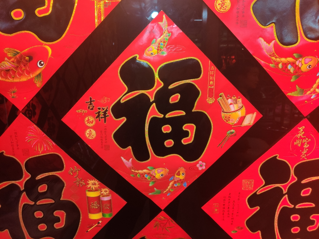 福字 金福 黑字福 斗方 铜版纸 105g和128g纸