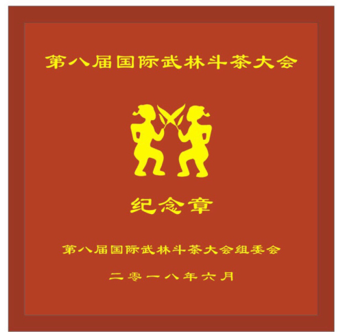 the 8 Th International Martial Arts Tea Medal