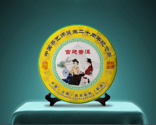 commemorative tea for the 20 th anniversary of the birth of chinese tea artists