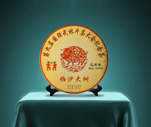 The 9 Th International Wulin Tea Fighting Conference Commemorative Tea Puerh Raw Tea