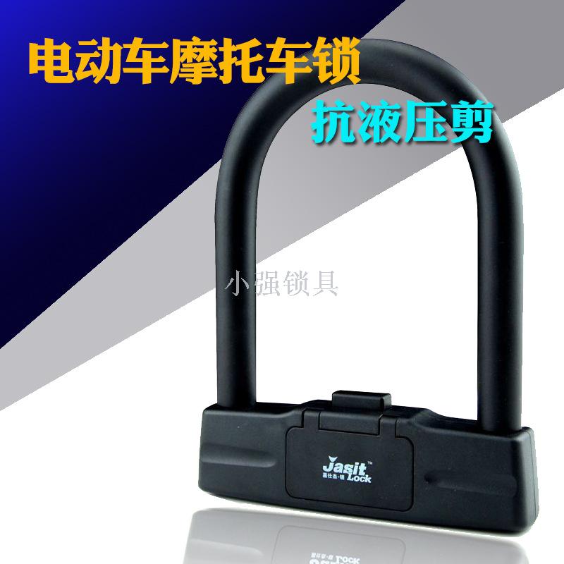 5 - bit high safety U - lock electric vehicle motorcycle lock combination lock
