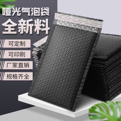 Bubble bag shockproof envelope waterproof and thickened garment express package foam bag matte extrusion film customized