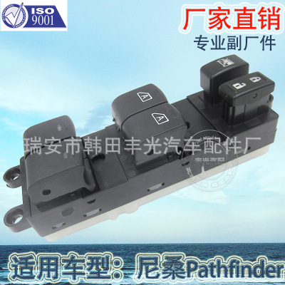 Factory Direct Sales for Nissan Armada Car Window Regulator Switch Two-Way Sale