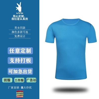 Quick-Drying Sportswear, Advertising Shirt Preferred