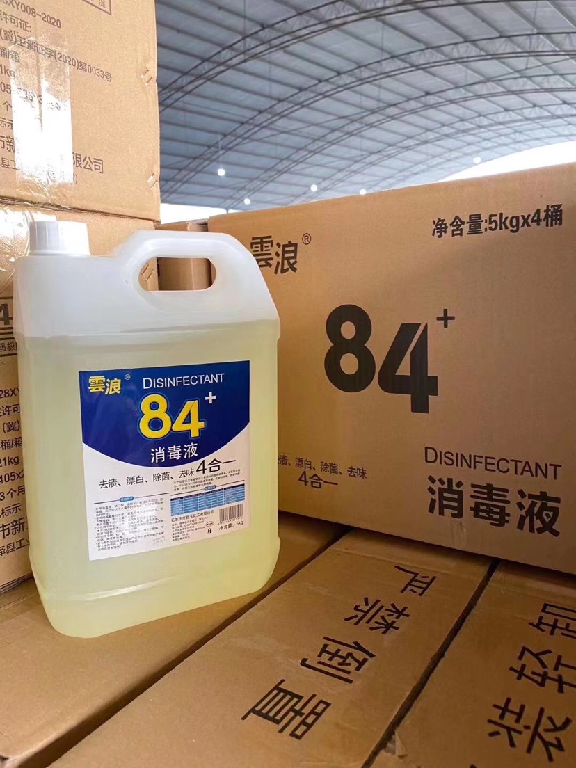 84消毒液1kg 5kg大量现货_义乌购采购与库存
