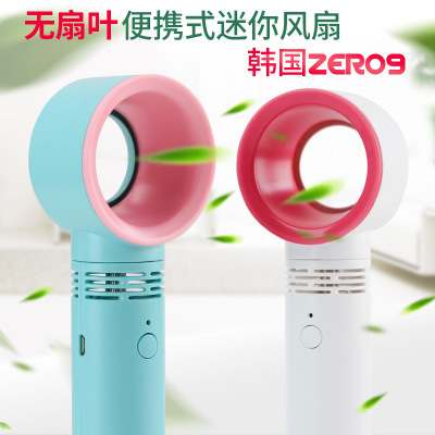 Korean zero9 leafless fan rechargeable portable mini fan portable USB fan
